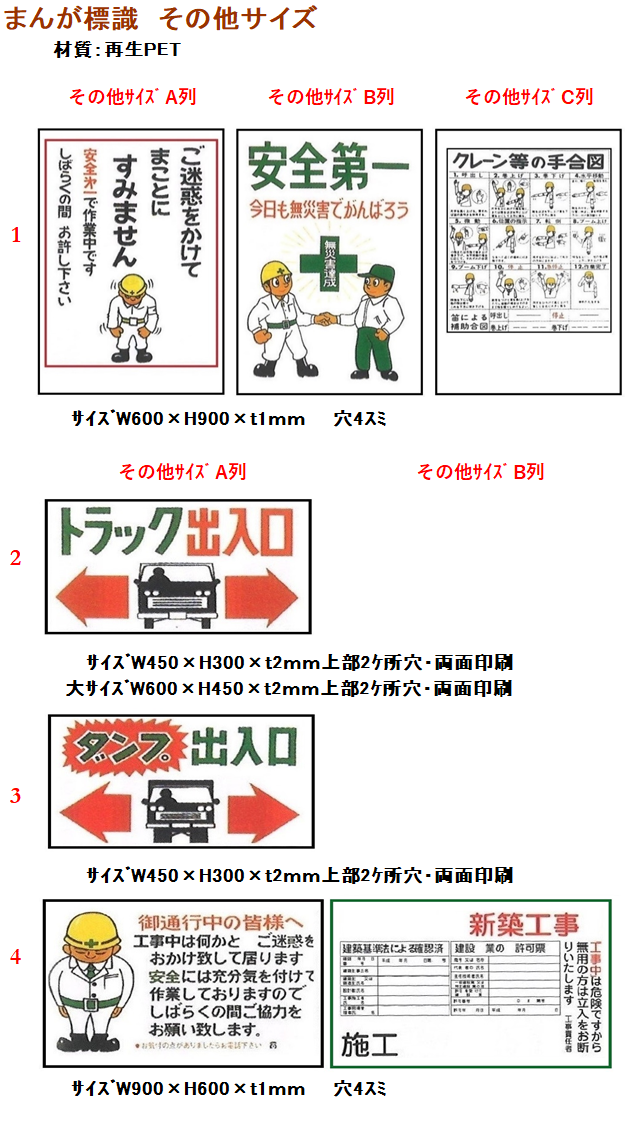 保安標識の商品一例