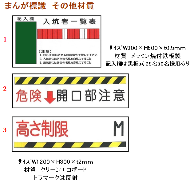 保安標識の商品一例