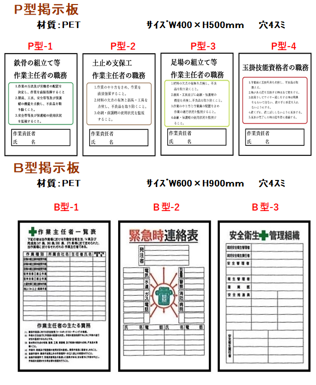 保安標識の商品一例