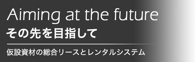 大高工材株式会社